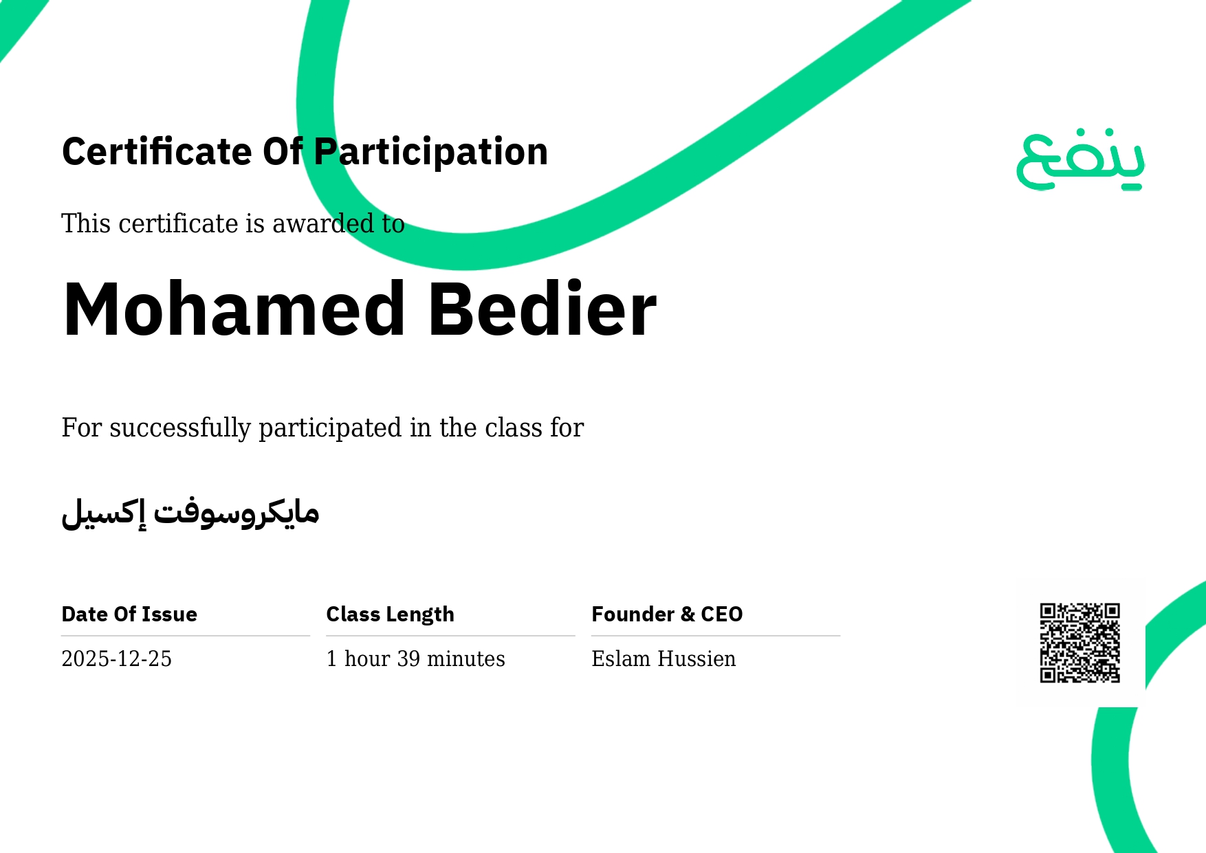 Yanfaa Advanced Excel Certificate